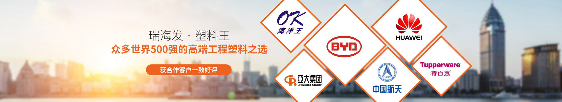 獲得亞大、比亞迪、上海航天、華為等眾多知名客戶的高度認可